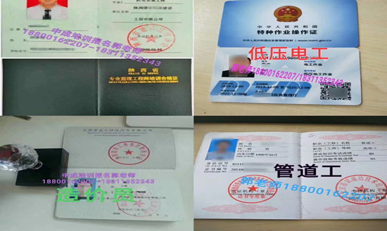 黄冈物业经理项目经理监理工程师起重机叉车信号工垃圾处理架子工保洁信号工八大员培训