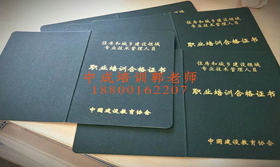 信阳物业经理项目经理家政保安职业经理人中控电梯八大员施工员资料员材料员培训