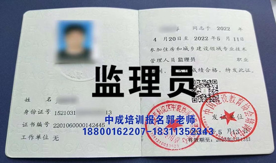 济南物业经理项目经理中控监理工程师环卫保洁垃圾处理管工八大员碳排放培训