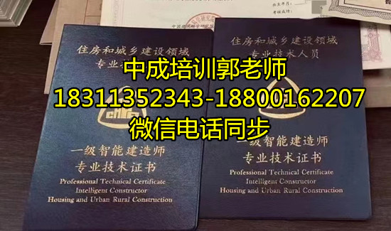 秦皇岛物业经理项目经理物业管理师一级智能建造师八大员钳工园林幼教碳排放培训