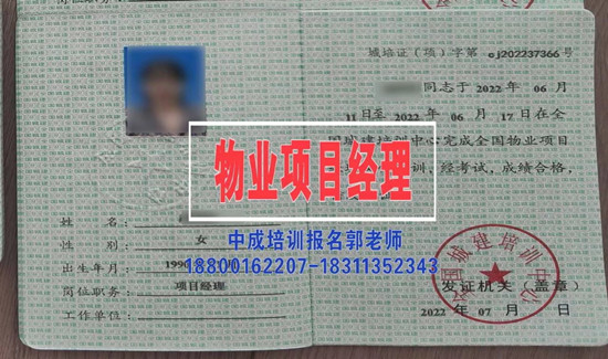 揭阳物业经理项目经理土木测绘暖通工程师园林清洁电焊工试验员安全员碳排放报名