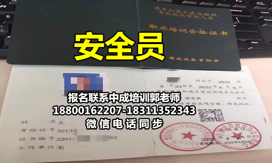 信阳物业管理师职业经理人安全员施工员监理工程师园林环卫管理师报名