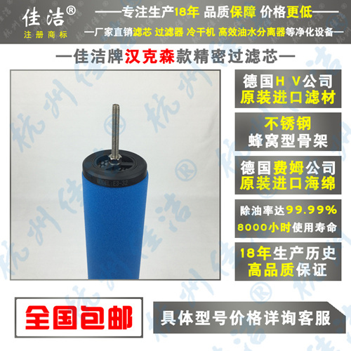 美国原装进口HANKISON滤芯E9-32  E9-36  E9-40