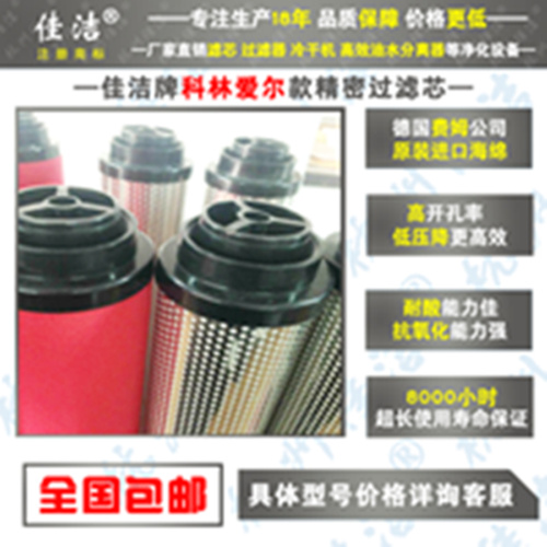 KLAE-T350E,K220-AO,CAF-10T杭州科林精密滤芯