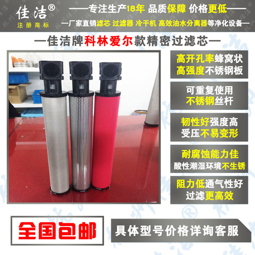 KLAE-T600E,K430-AO,CAF-18T杭州科林精密滤芯