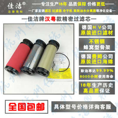 汉粤滤芯E9-28-ⅡE7-28-ⅡE5-28-Ⅱ