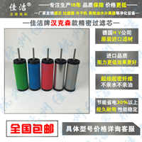 美国原装进口HANKISON滤芯E5-40  美国原装进口HANKISON滤芯E5-44  E5-48  美国原装进口HANKISON滤芯E9-PV滤芯