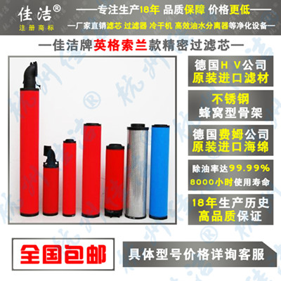 24242000 24241986 24242018 24242034英格索兰滤芯