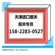 二手旧家具进口清关公司