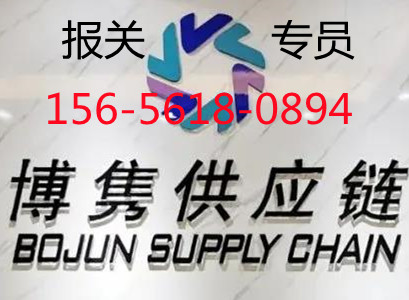 1620897042626865.jpg 北京清关代理 (2).jpg