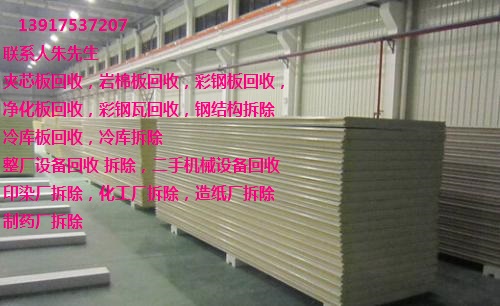 专业回收岩棉板 高价回收二手岩棉板
