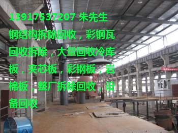 上海回收化工设备 二手化工设备回收 化工厂拆除