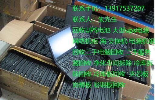 回收废旧电池大量回收UPS电池上海二手服务器回收