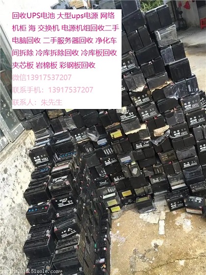 通信机柜回收 ups电池回收 上海ups电源模块回收