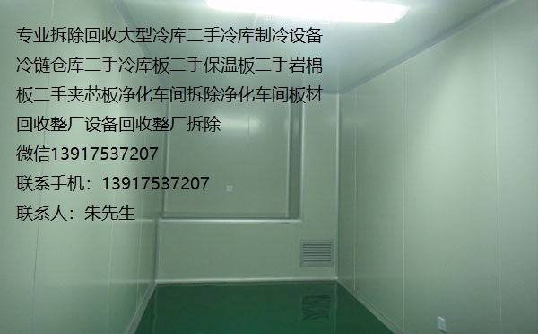 上海二手夹芯板回收高价回收二手夹芯板