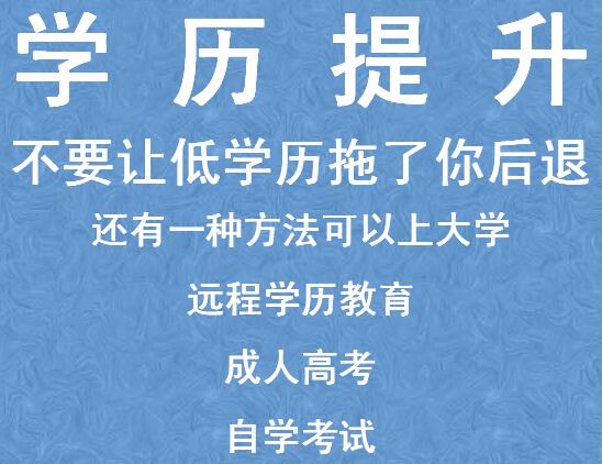 大专学历提升重庆地区有哪些学校在招生