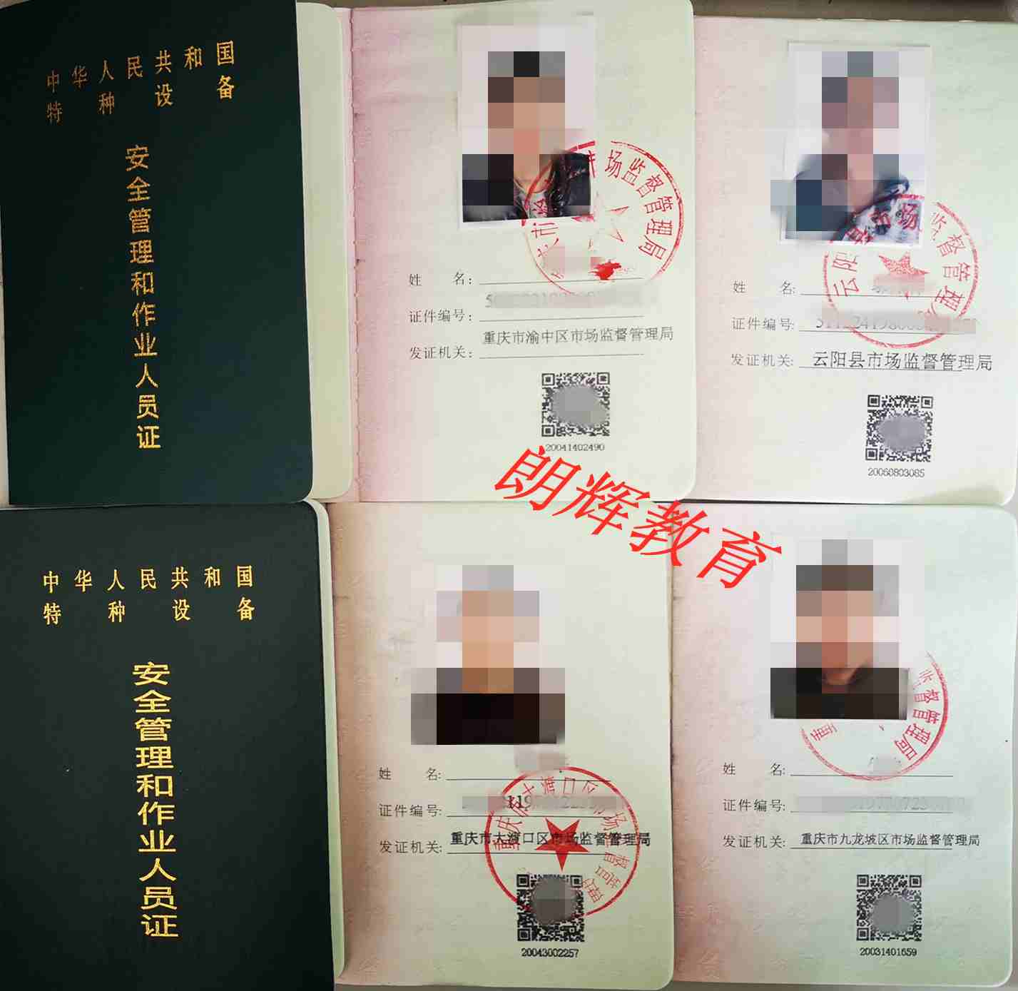 重庆哪里可以报考叉车司机上岗证