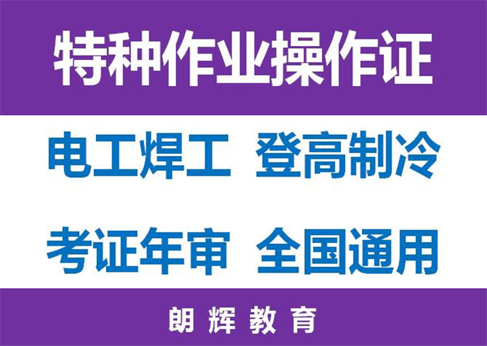 重庆低压电工证报考周期要多久时间怎么考