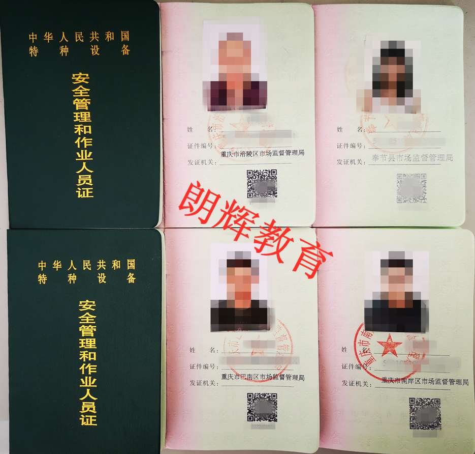 重庆考叉车证哪里报名怎么培训考试