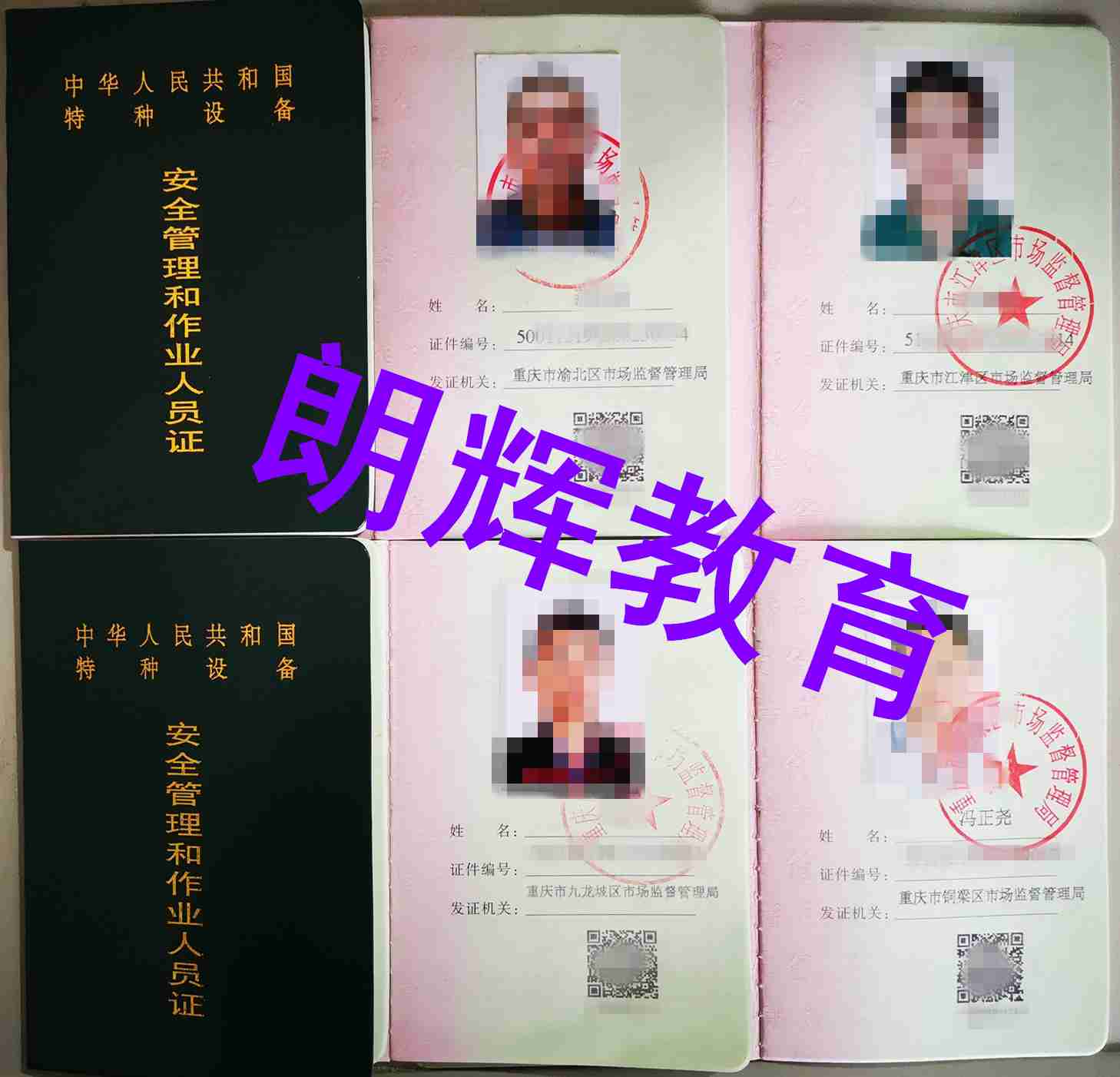 重庆叉车证哪里报考需要多久时间
