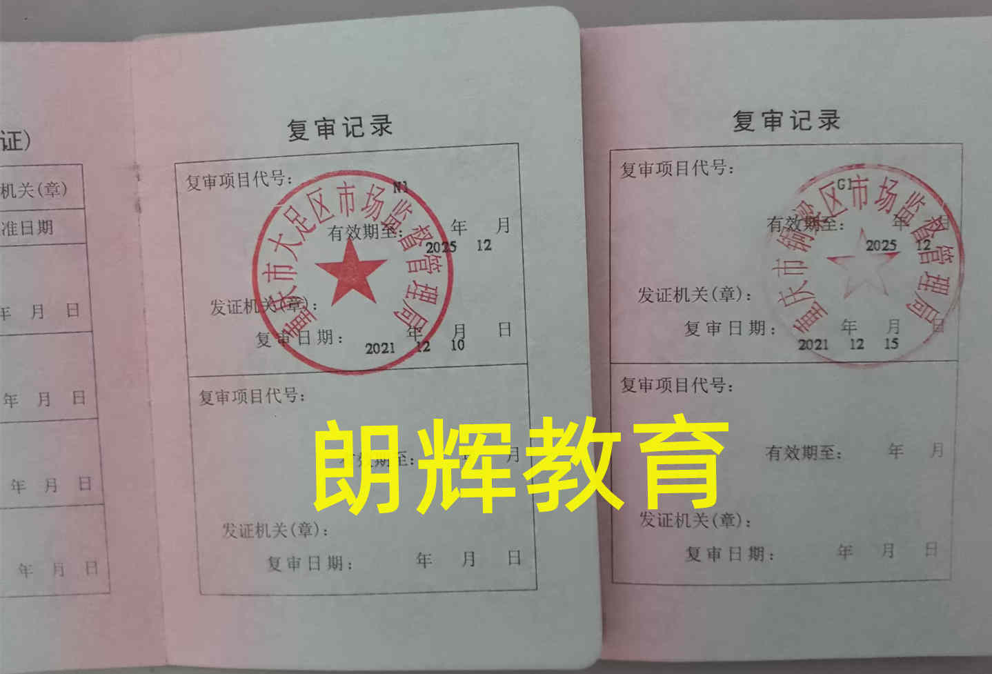 重庆叉车证复审需要多久时间哪里去报名