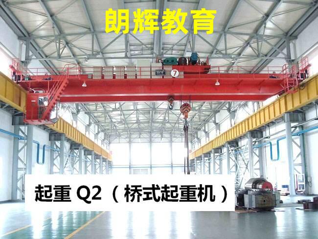 重庆Q2天车作业证报考时间 Q1起重机指挥证哪里考