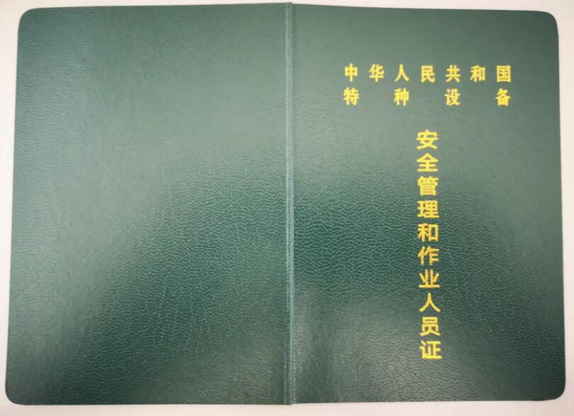 重庆叉车证年审报名地点在什么地方