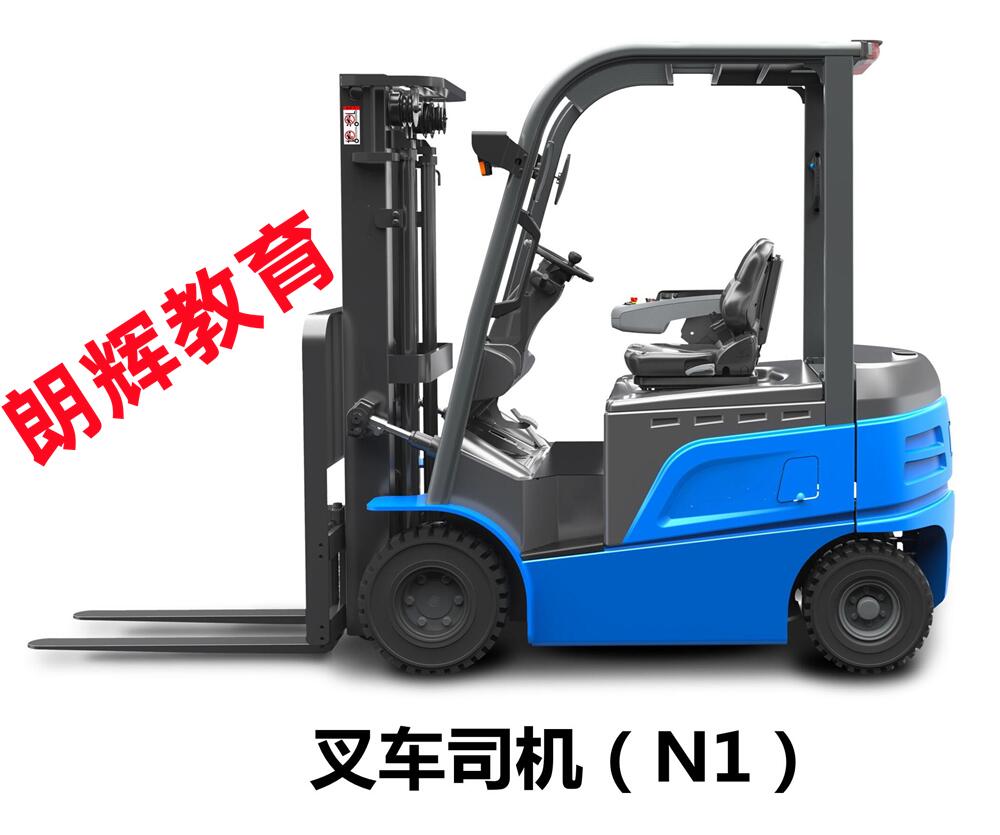 重庆叉车证报考有哪些要求 复审叉车证哪里报名