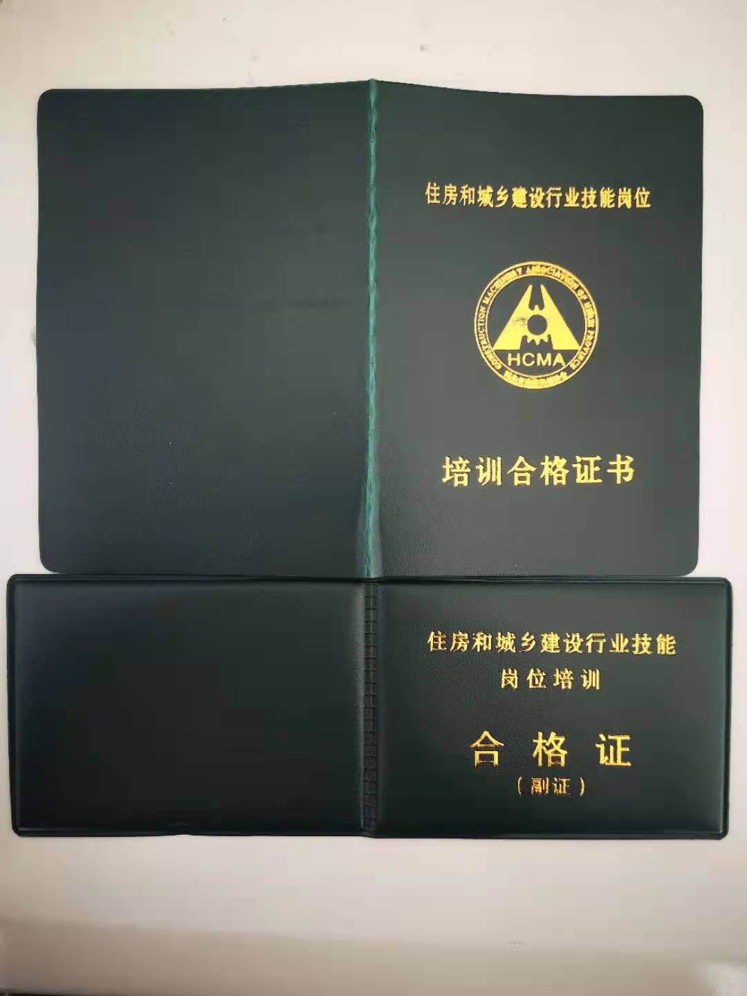 1623241431937717.jpg 施工作业证.jpg