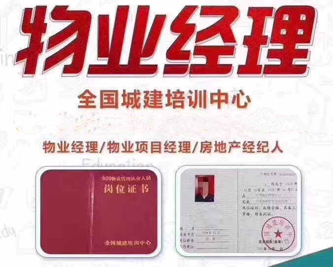 1637659576234669.jpg 物业经理.jpg