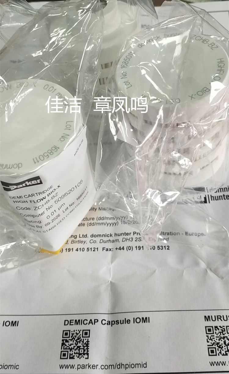 除菌过滤器滤芯ZCHT-2C