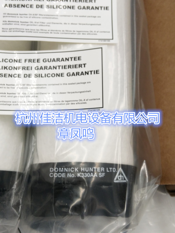 多美尼克汉德无硅滤芯K330AA-SF