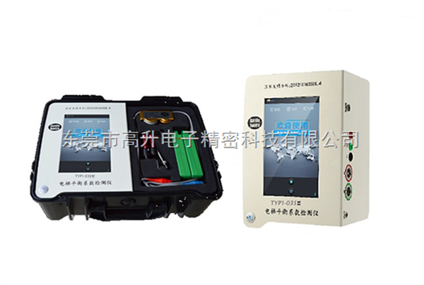 电梯平衡系数检测仪