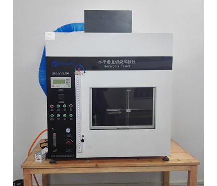 水平垂直燃烧试验机