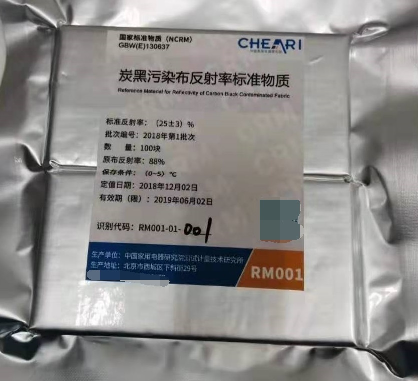 标准炭黑污染布
