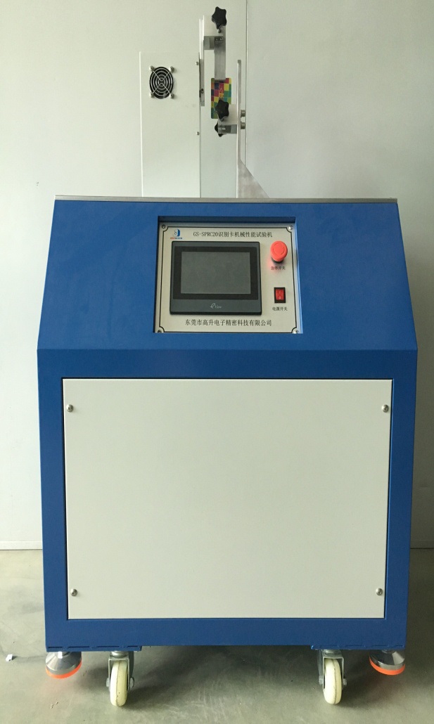 识别卡机械性能试验机 供应