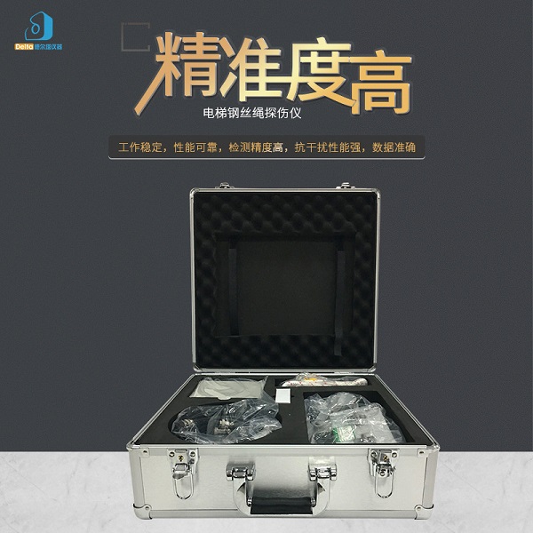 GNDT电梯钢丝绳无损探伤仪 电梯曳引钢丝绳无损探伤仪