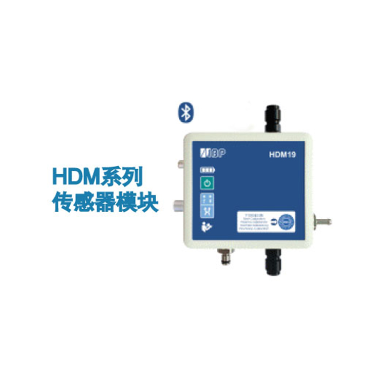 HDM系列传感器模块 参考传感器模块