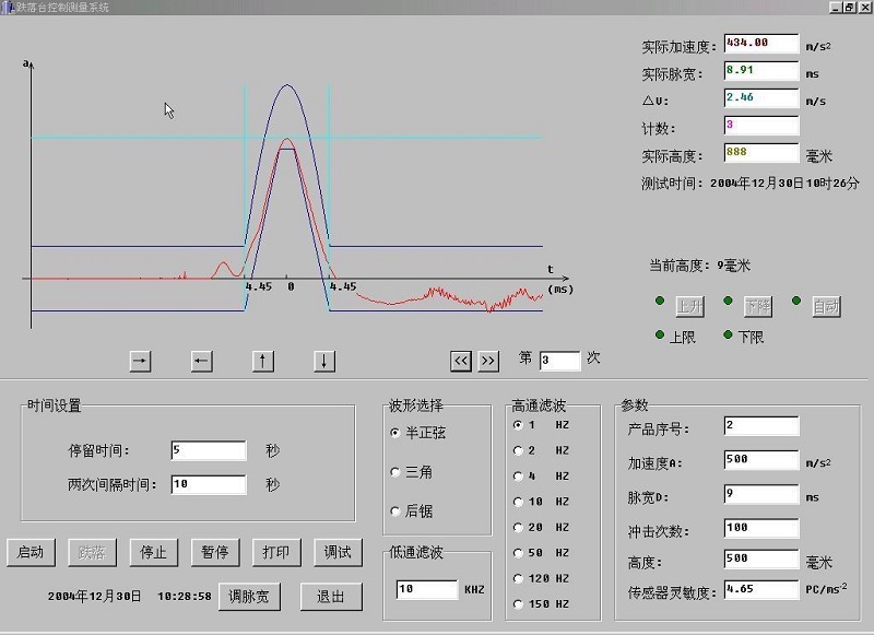 1633745419231901.jpg 冲击碰撞试验台2.jpg