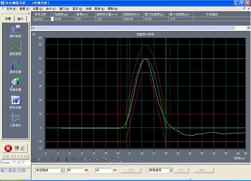 动力电池加速度冲击试验台2