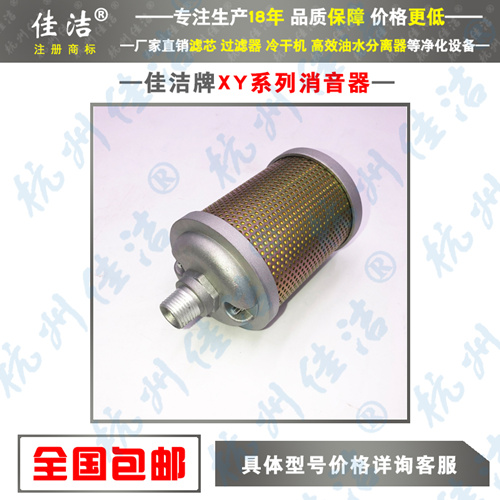 消音器XY-20/15吸干机制氮机排气消声器