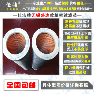 盛大氧气精密滤芯SAL-20/8-A
