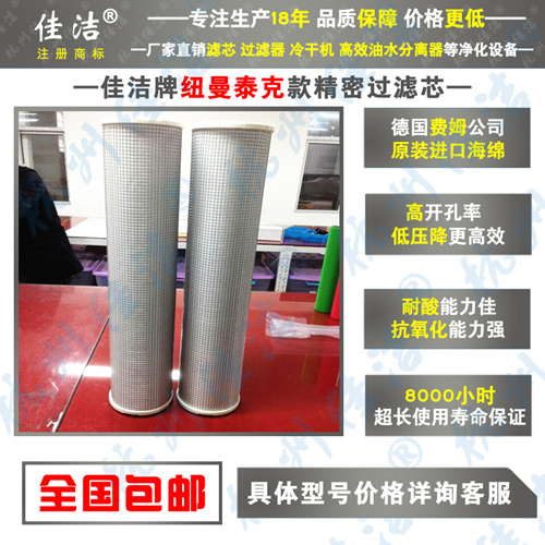 无锡纽曼泰克滤芯C-280-35 C-280-51 C-360-85 C-280-25