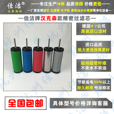 美国原装进口HANKISON滤芯E5-40  美国原装进口HANKISON滤芯E5-44