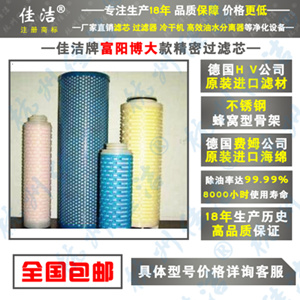 杭州博大FLY除油器滤芯 FAL除油除尘过滤器滤芯 油水分离器滤芯 热销远大博大精密滤芯净化过滤除水除油除杂质螺杆机空压机吸干机 不锈钢除菌过滤器FLC-20/
