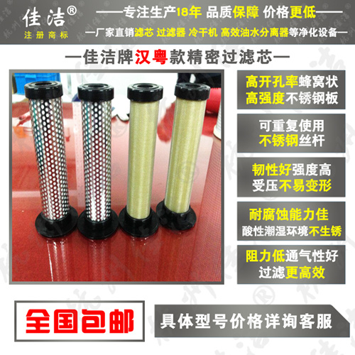 汉粤滤芯-新款E9-44-ⅡE7-44-ⅡE5-44-Ⅱ E9-48-ⅡE7-48-ⅡE5-48-Ⅱ
