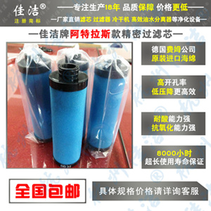 阿特拉斯螺杆空压机精密滤芯1624187901DDP 阿特拉斯螺杆空压机精密滤芯1624187901PD12 Atlas Copco阿特拉斯除油滤芯 除水滤芯 