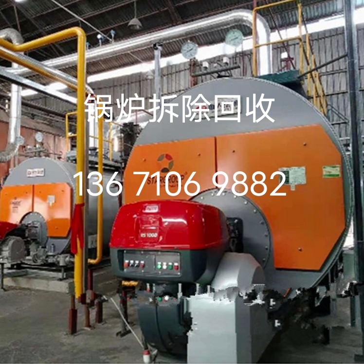 北京回收锅炉北京地区拆除回收二手锅炉