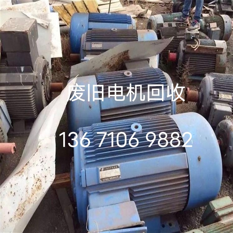北京回收电机北京地区高价回收电机