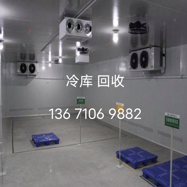冷库处理价格专业拆除回收北京冷库二手冷库回收公司
